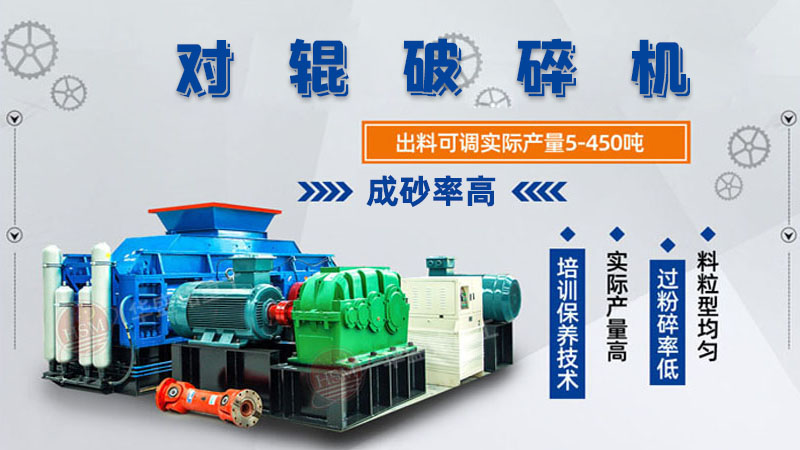 大型河卵石對輥制砂機(jī)產(chǎn)能對成本的影響