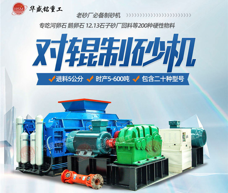 鐵礦石能制砂嗎？鐵礦石針對輥制砂機多少錢一臺？