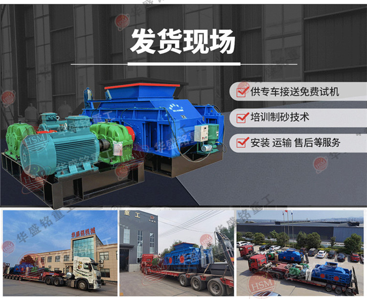 砂石廠投產怕選錯，老廠升級怕白費？選對輥制砂機的務實指南