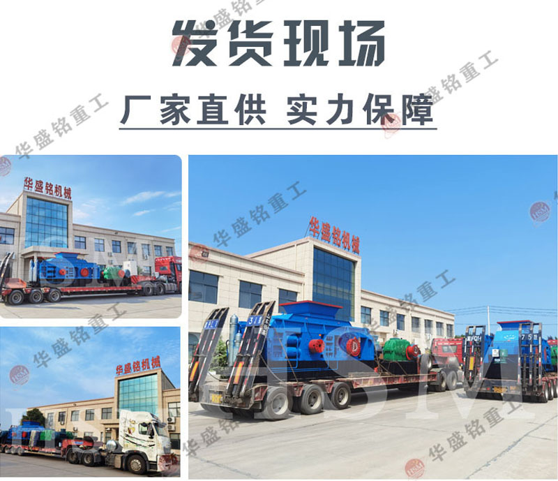 數(shù)控對(duì)輥制砂機(jī)