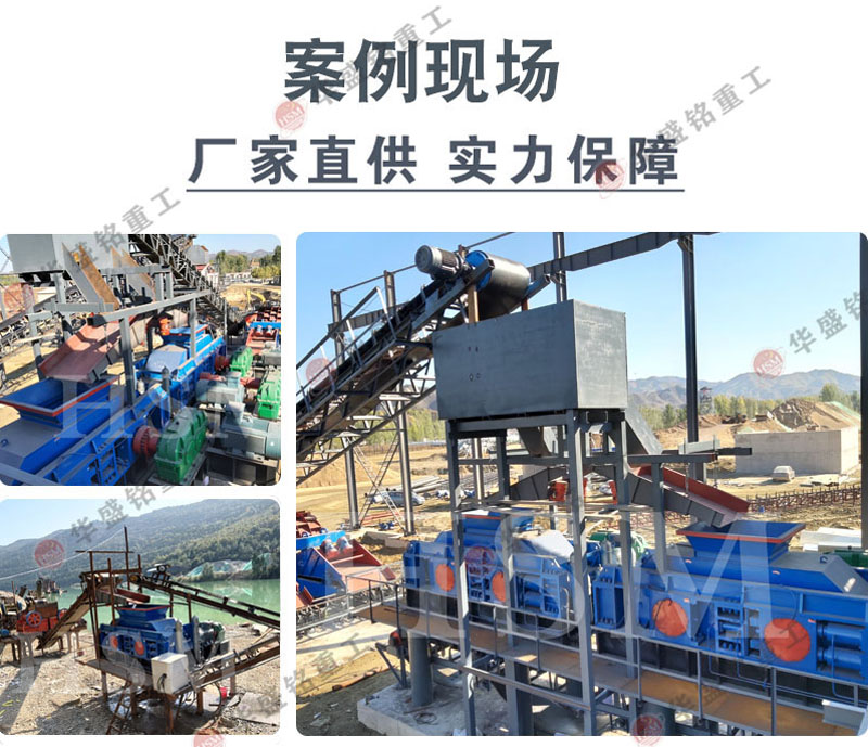 制砂機 全液壓雙輥式制砂機 對輥式制砂機廠家 華盛銘對輥機 