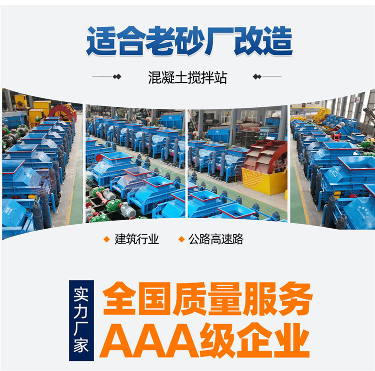 液壓對輥制砂機