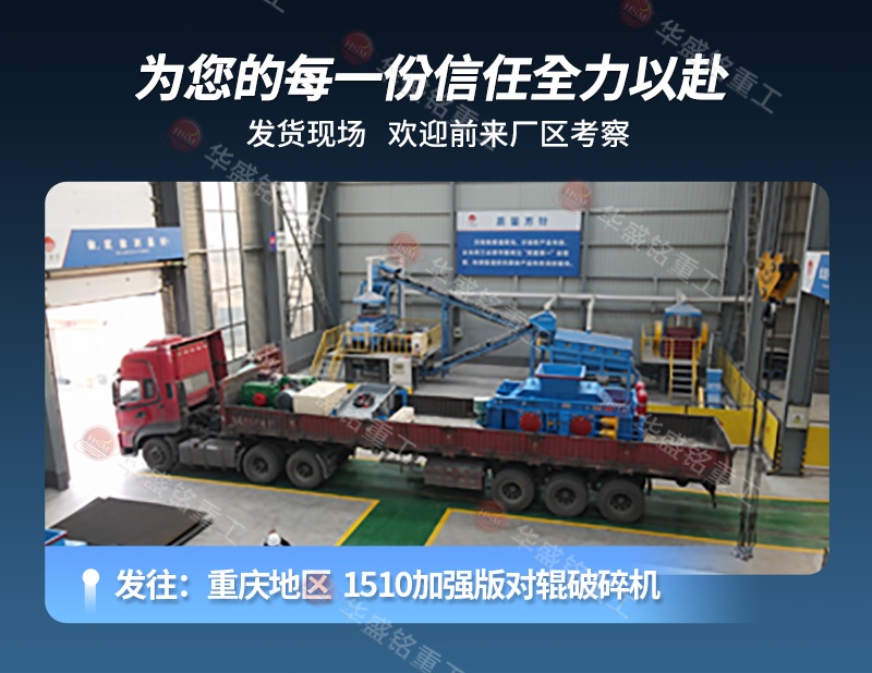 水泥廠用對輥制砂機 水泥廠用對輥制砂機