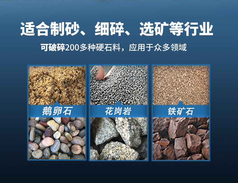 高壓輥磨+對輥詳情800×620_03