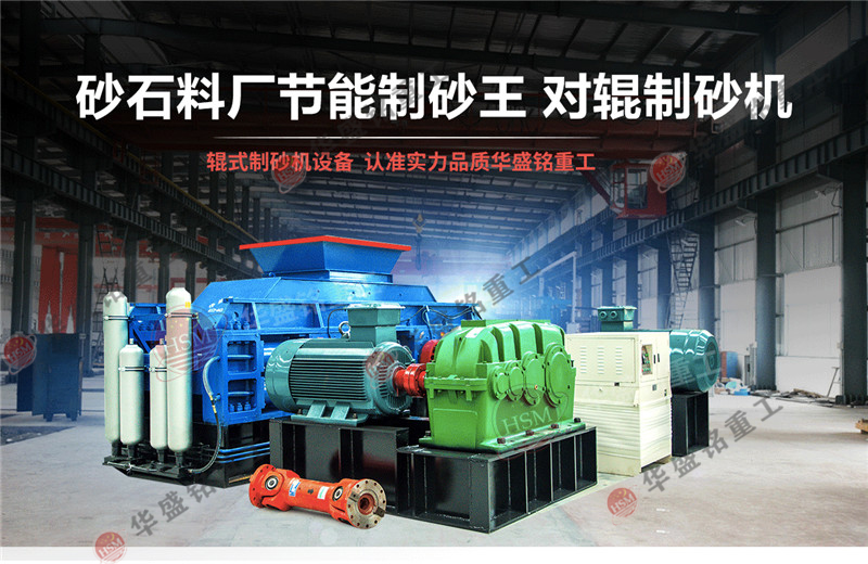 如何正確選擇河卵石制砂機(jī)的材質(zhì)